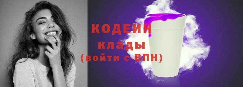 Codein Purple Drank  Беломорск 